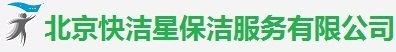 北京市消防協會,煙道清洗